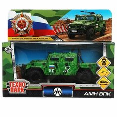 Машина металлическая АМН ВПК AMNPICKUP Технопарк