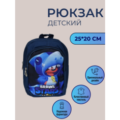 Рюкзак детский "BRAWL" / Рюкзак для мальчика дошкольный Нет бренда