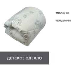 Одеяло гипоаллергенное, одеяло детское 140х110 "Листопад" Jen Home