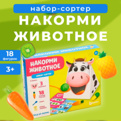 Настольная игра IQ-ZABIAKA сортер Накорми животное Обед на ферме