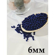 Синие бусины 6мм жемчужные для рукоделия и детского творчества акрил Pearl&Wood