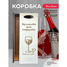 Коробка для вина на праздники из дерева Laser LUX