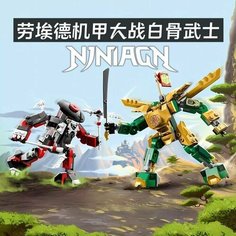 Конструктор набор Ninjago Ниндзя Битва робота Ллойда 247 дет Планета конструкторов