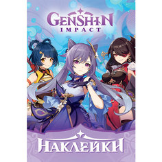 Набор для творчества Наклейки Genshin Impact 41183 Росмэн