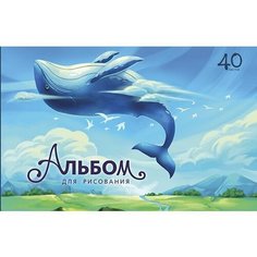 Альбом д/рис. 40 л. А4 скреп. Чудеса, цена за штуку без бренда