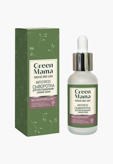 Сыворотка для лица Green Mama
