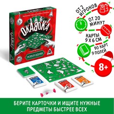 Настольная игра на скорость и внимание ЛАС ИГРАС