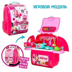 Игровой набор повара в рюкзачке, минни маус Disney