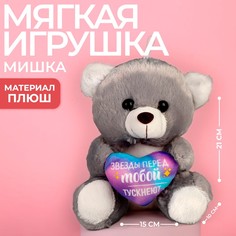 Мягкая игрушка Milo Toys