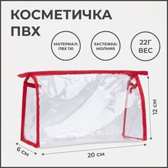 Косметичка на молнии, цвет красный No Brand