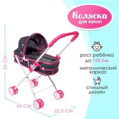 Коляска универсальная для кукол, металлический каркас No Brand