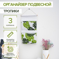 Органайзер подвесной с карманами No Brand