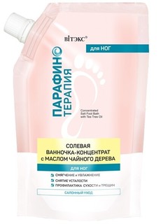 Солевая ванночка-концентрат с маслом чайного дерева для ног 170 мл Витекс