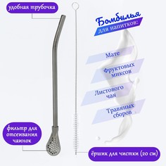 Бомбилья для чая йерба мате мини, l-18.5 см, с ершиком, черная No Brand
