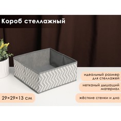 Короб для хранения No Brand