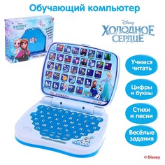 Игрушка обучающая Disney