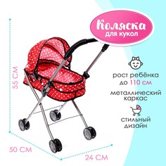 Коляска для кукол, универсальный, металлический каркас No Brand
