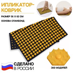 Ипликатор-коврик, основа спанбонд, 360 модулей, 56 × 62 см, цвет темно-синий/желтый Onlitop