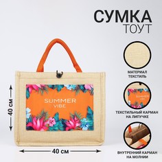 Сумка женская пляжная Nazamok