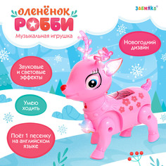 Интерактивная игрушка Zabiaka