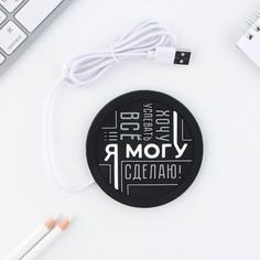 Подогреватель для кружки usb Like me