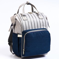 Рюкзак женский с термокарманом, термосумка - портфель, цвет серый/синий No Brand