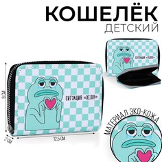 Кошелек молодежный Nazamok