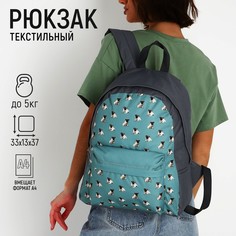 Рюкзак текстильный мопсы, с карманом, цвет серый Nazamok