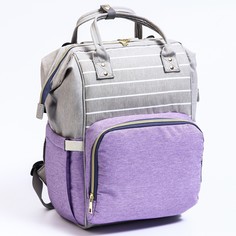 Рюкзак женский с термокарманом, термосумка - портфель, цвет серый/фиолетовый No Brand