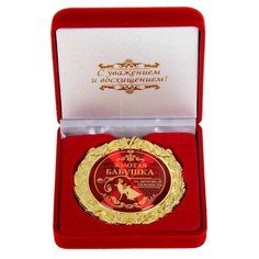 Медаль в бархатной коробке No Brand