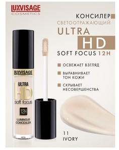 Luxvisage консилер светоотражающий luxvisage ultra hd soft focus 12h, 11 ivory