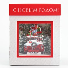 Коробка складная с 3d эффектом Дарите Счастье
