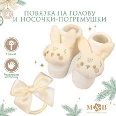Подарочный набор новогодний: повязка на голову и носочки - погремушки на ножки Mum&Baby