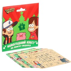 Квест по поиску подарка, новогодний Disney