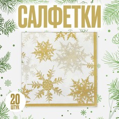 Салфетки бумажные Страна Карнавалия