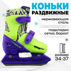 Коньки детские раздвижные snow cat, р. 34-37
