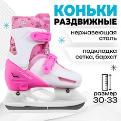 Коньки детские раздвижные snow cat, р. 30-33