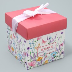 Коробка складная Дарите Счастье