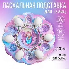 Пасхальная подставка Семейные традиции