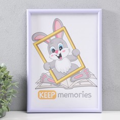 Фоторамка пластик 21х30 см 4 серия, светло-сиреневый Keep Memories