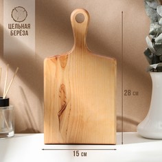 Доска разделочная с ручкой adelica, 28×15×2,2 см, покрыта маслом, цельная береза