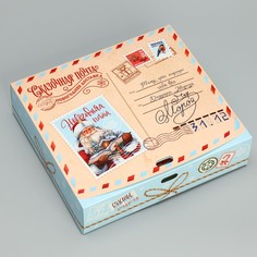 Коробка подарочная Дарите Счастье
