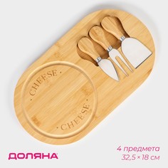 Набор для подачи сыра доляна cheese, 3 ножа, доска 32,5×18 см, бамбук Bella Tenero
