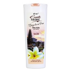 Spa-гель для душа exotic paradise Витекс