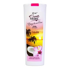 Гель для душа exotic paradise прогулки Витекс