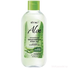 Мицеллярная вода aloe увлажняющая 3в1 Витекс