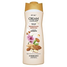 Крем-гель для душа cream cocktail Витекс
