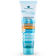 Сыворотка-гель для лица энергия моря Modum