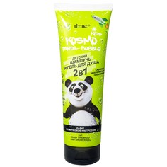 Шампунь и гель д/душа 2 в 1 kosmo kids Витекс