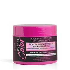 Бальзам-маска expert color Витекс